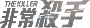 The Killer — Logos 7