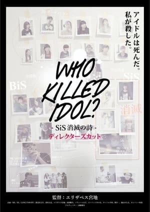 Poster WHO KiLLED IDOL? -The End of SiS- (2017)