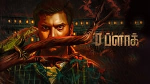 D Block (2022) Tamil Mystery, Thriller | 240p, 360p, 480p, 720p, 1080p WEB-DL | Bangla Subtitle | Google Drive