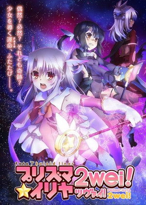 poster Fate/kaleid liner Prisma☆Illya 2wei!: Magical Girl in Hot Springs Inn