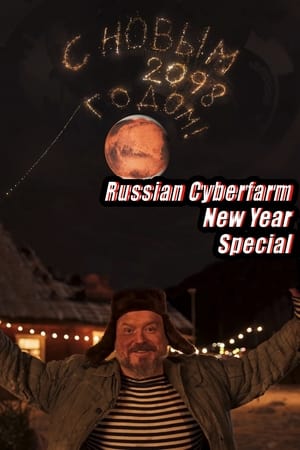 Poster Russian Cyberfarm New Year Special (2020)