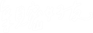 Amigo Íntimo — Logos 5