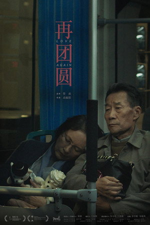 To Love Again