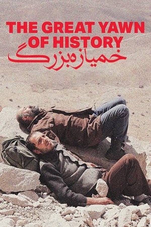 The Great Yawn of History