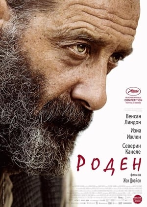 Poster Роден 2017