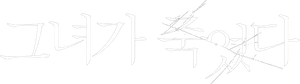 Seguindo — Logos 1