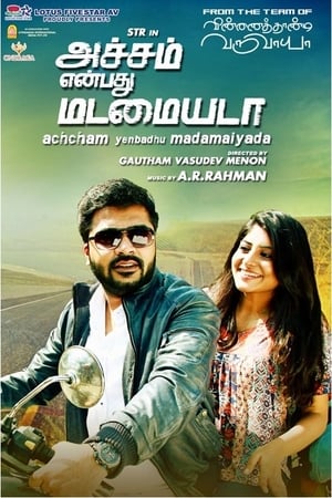 Achcham Yenbadhu Madamaiyada poster