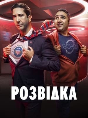 Poster Розвідка 2020