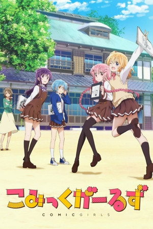 Comic Girls 15