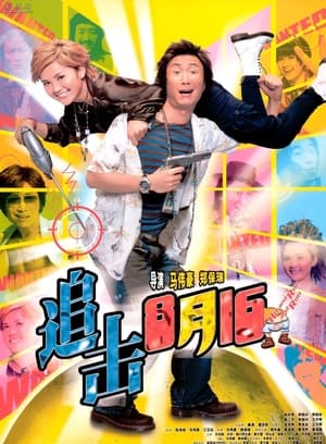 Poster Hidden Heroes (2004)