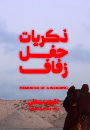 Memories of A Wedding