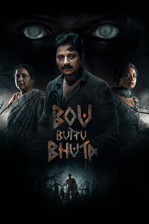 Bou Buttu Bhuta 13