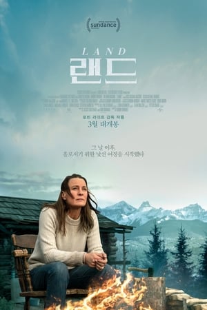 Poster 랜드 2021