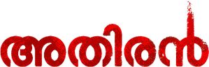 Athiran — Logos 1