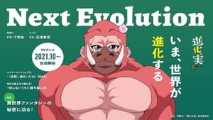 Shinka no Mi: Shiranai The Fruit of Evolution: Before I Knew It, My Life Had It Made