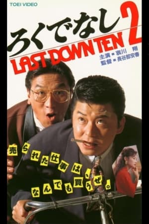 Poster Bastard LAST DOWN TEN 2 (1994)