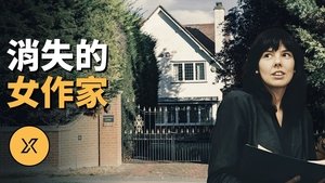 Episode 306 on X调查 Season 1 Episode 306 – February 11, 2025