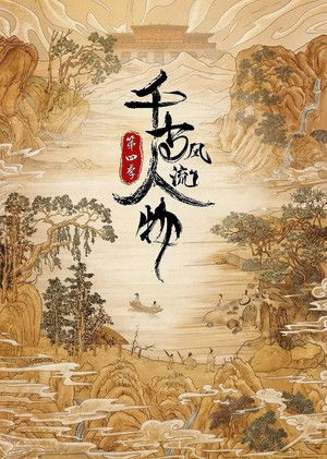 Season 4 | FlixBox Season 4 | FlixBox