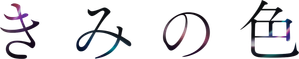The Colors Within — Logos 3