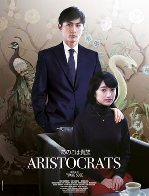 Poster Aristocrats 2021