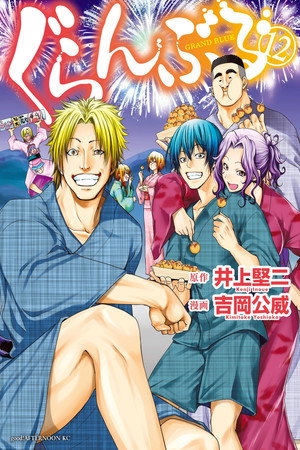 Grand Blue Dreaming 65