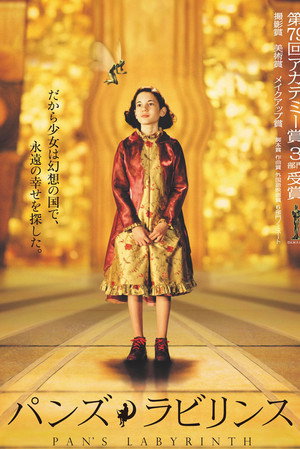 poster Pan's Labyrinth