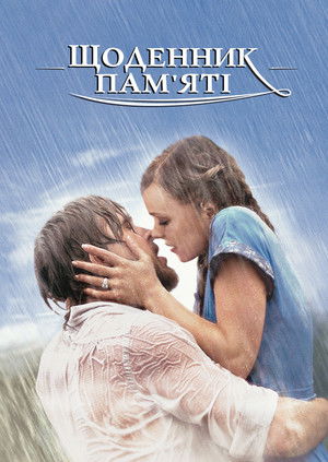 poster The Notebook