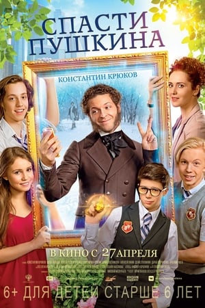 Poster Save Pushkin (2017)