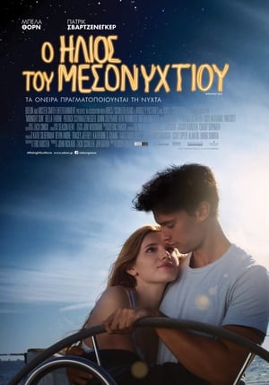 Ο Ήλιος του Μεσονυχτίου (2018)