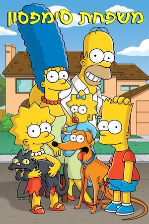 poster The Simpsons