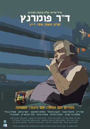 Poster Dr. Pomerantz 2011