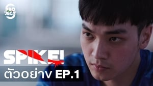 Project S The Series: SPIKE: 1×1