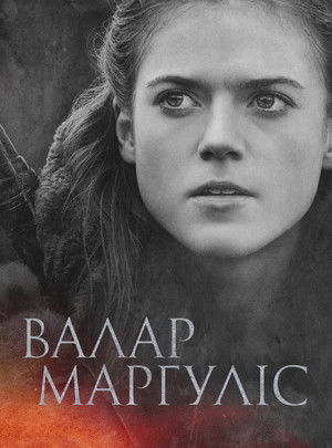 poster Game of Thrones