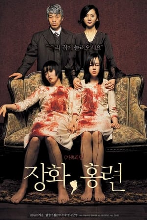 Poster 장화, 홍련 2003