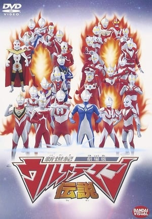 Poster New Century Ultraman Legend (2002)