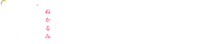 泥濘の食卓 — Logos 1