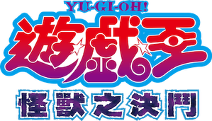 Yu-Gi-Oh! Duel Monsters — Logos 3