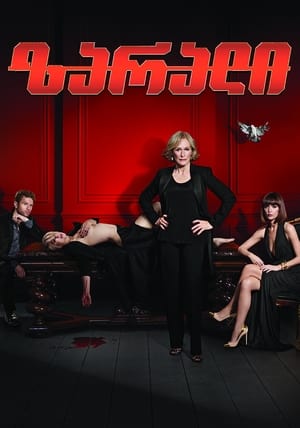 Poster Damages Season 5 Episode 10 2012