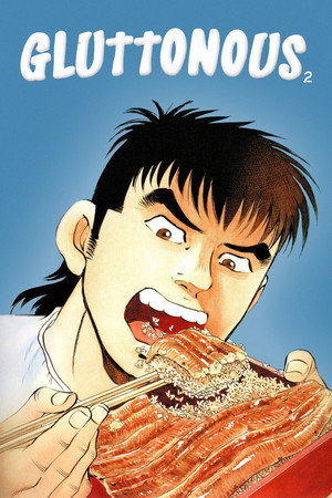 Gluttonous 2 7