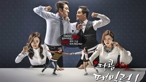 Sweet Savage Family (2015) Korean Drama