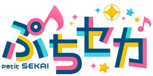 Petit SEKAI