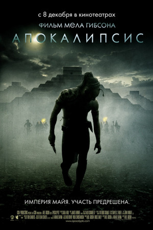 poster Apocalypto