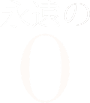 The Eternal Zero — Logos 3