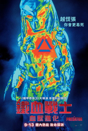 The Predator 243