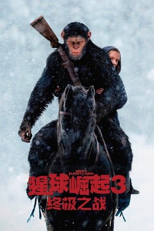 poster War for the Planet of the Apes