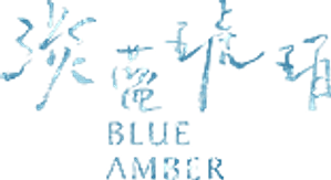 淡蓝琥珀 — Logos 1
