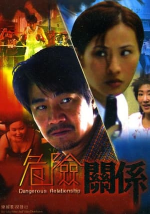 Poster Dangerous Relationship 2002