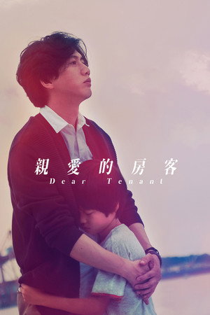 Dear Tenant 21
