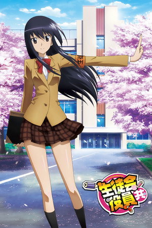 Seitokai Yakuindomo 16