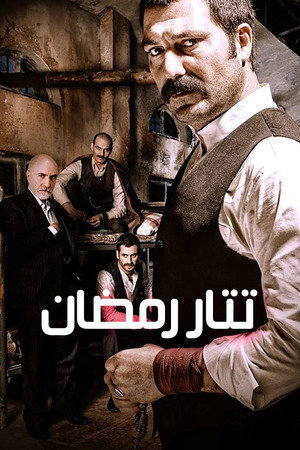 تتار رمضان